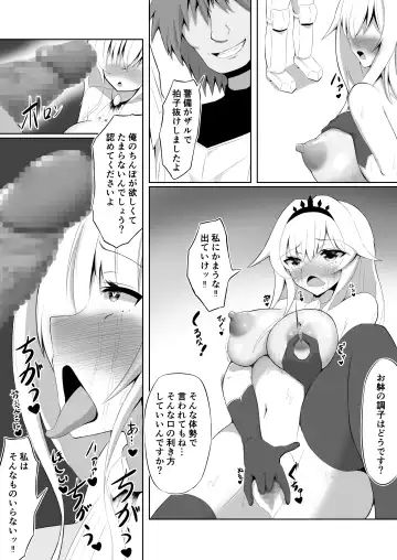 [Seika Kairaku Shoten (Eltoria, Uzurai) Royal Onahole ~Hime-sama wa Kyou kara Onaho Ningyou desu~ Fhentai.net - Page 24