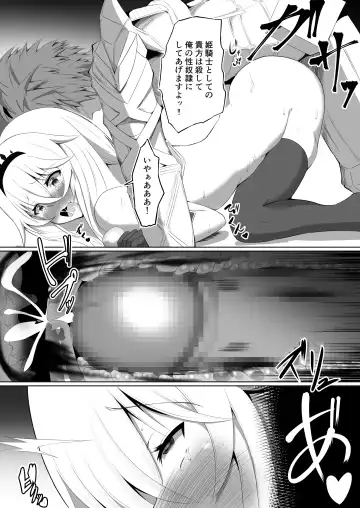 [Seika Kairaku Shoten (Eltoria, Uzurai) Royal Onahole ~Hime-sama wa Kyou kara Onaho Ningyou desu~ Fhentai.net - Page 27