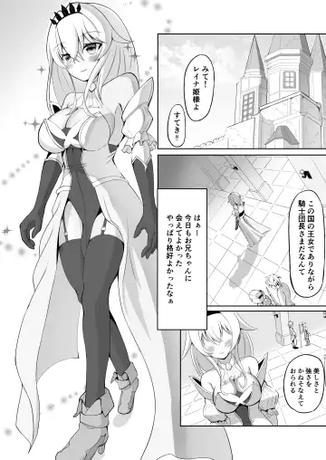 [Seika Kairaku Shoten (Eltoria, Uzurai) Royal Onahole ~Hime-sama wa Kyou kara Onaho Ningyou desu~ Fhentai.net - Page 3