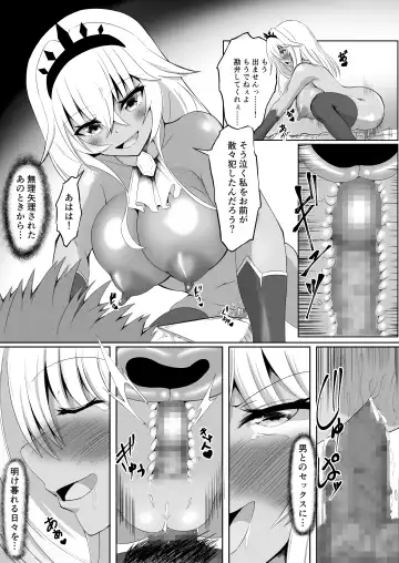 [Seika Kairaku Shoten (Eltoria, Uzurai) Royal Onahole ~Hime-sama wa Kyou kara Onaho Ningyou desu~ Fhentai.net - Page 31