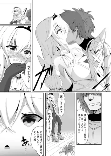 [Seika Kairaku Shoten (Eltoria, Uzurai) Royal Onahole ~Hime-sama wa Kyou kara Onaho Ningyou desu~ Fhentai.net - Page 5