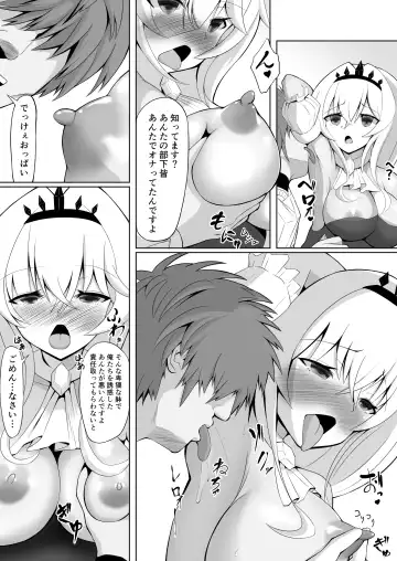 [Seika Kairaku Shoten (Eltoria, Uzurai) Royal Onahole ~Hime-sama wa Kyou kara Onaho Ningyou desu~ Fhentai.net - Page 7