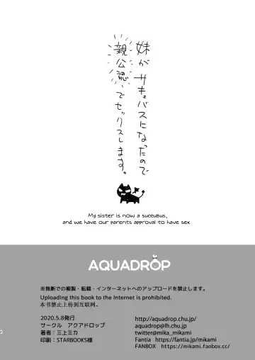 [Mikami Mika] Imouto ga Succubus ni Natta node Oya Kounin de Sex Shimasu Fhentai - Page 3