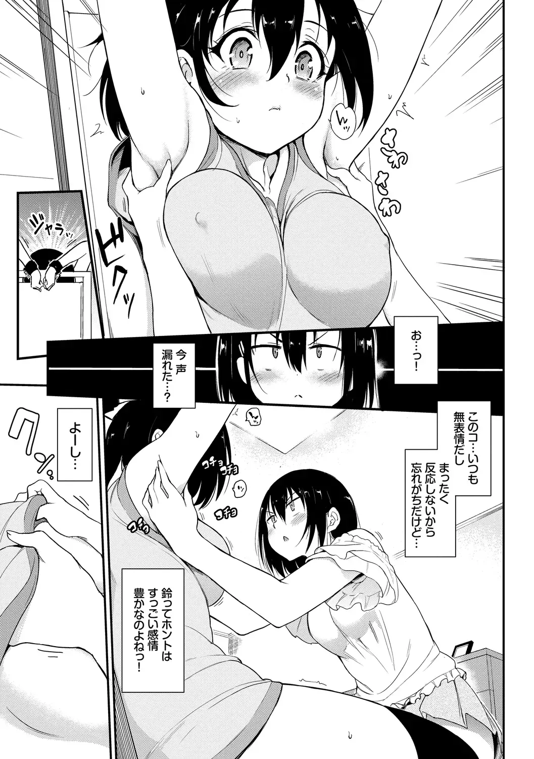 [Kyockcho] Love me Fhentai.net - Page 153