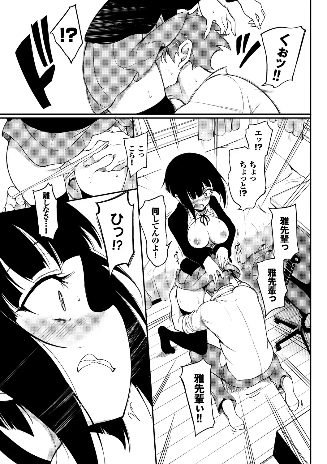 [Kyockcho] Love me Fhentai.net - Page 61