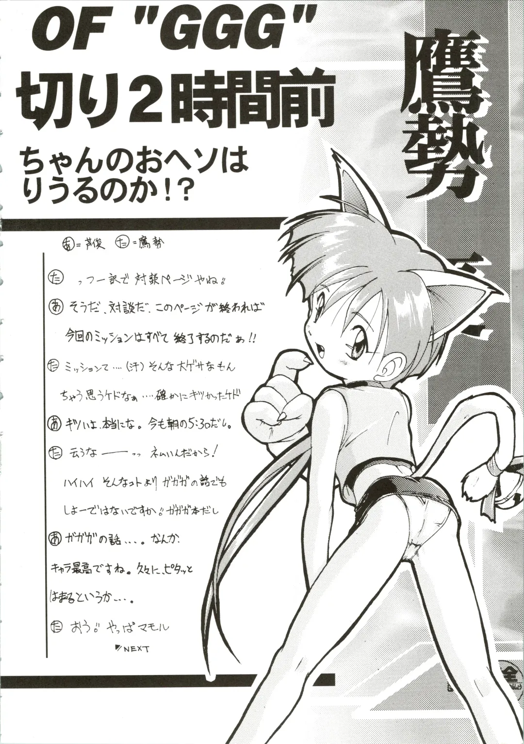 [Ashisyun - Takase Yuu] Kanzen Nenshou Fhentai - Page 12