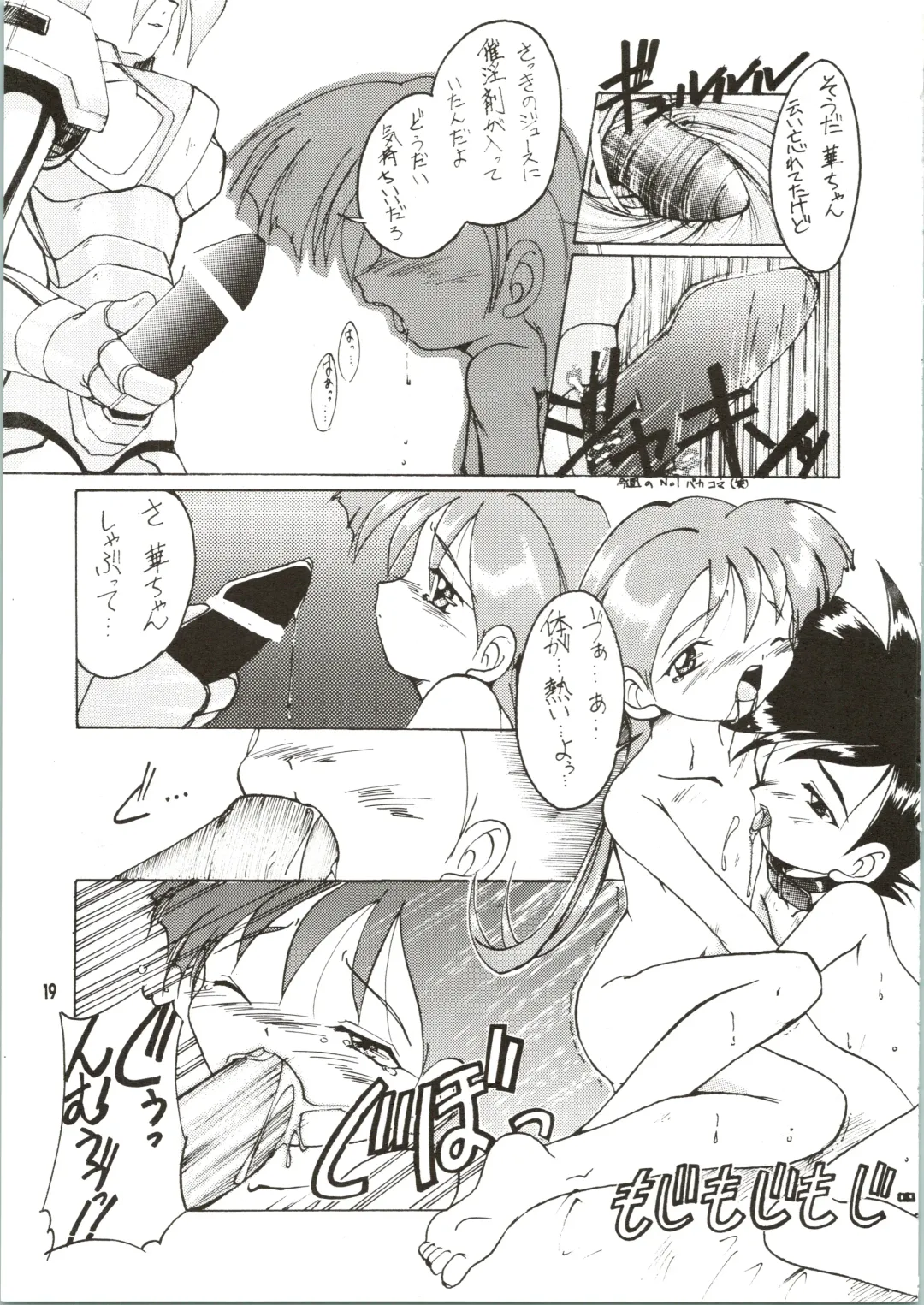 [Ashisyun - Takase Yuu] Kanzen Nenshou Fhentai - Page 19