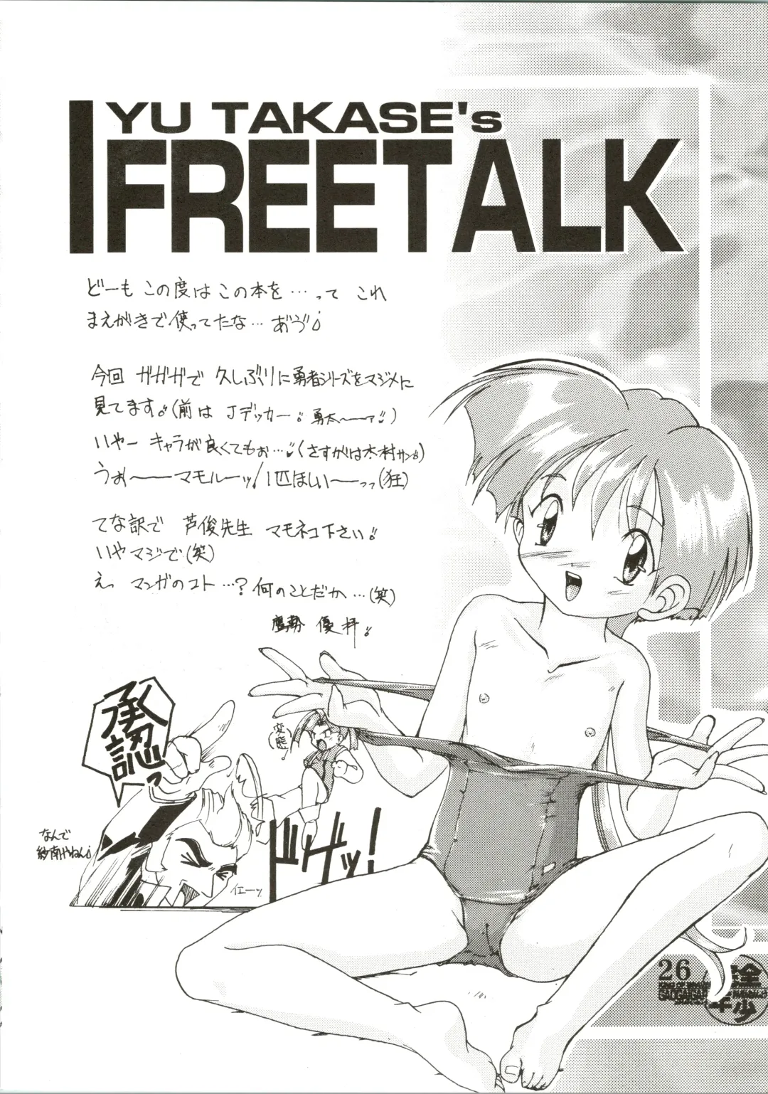 [Ashisyun - Takase Yuu] Kanzen Nenshou Fhentai - Page 26