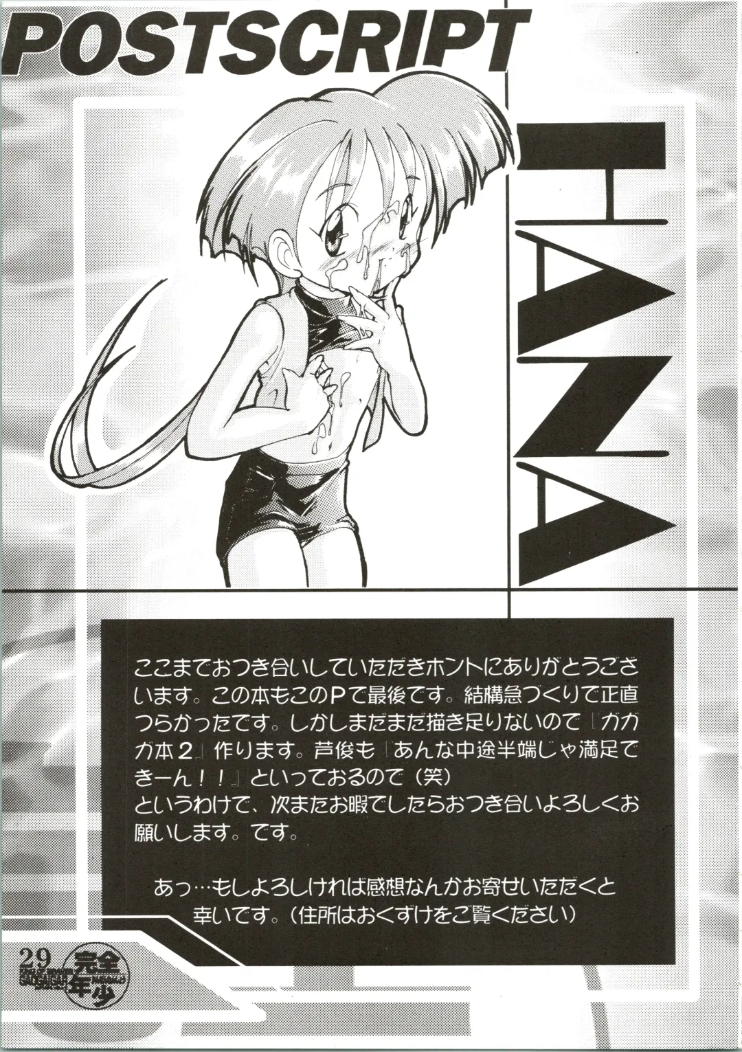 [Ashisyun - Takase Yuu] Kanzen Nenshou Fhentai - Page 29