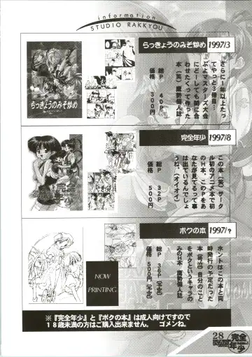 [Ashisyun - Takase Yuu] Kanzen Nenshou Fhentai - Page 28