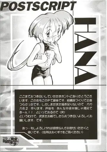 [Ashisyun - Takase Yuu] Kanzen Nenshou Fhentai - Page 29