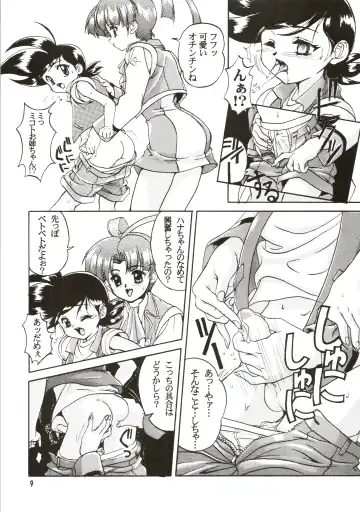 [Ashisyun - Takase Yuu] Kanzen Nenshou Fhentai - Page 9