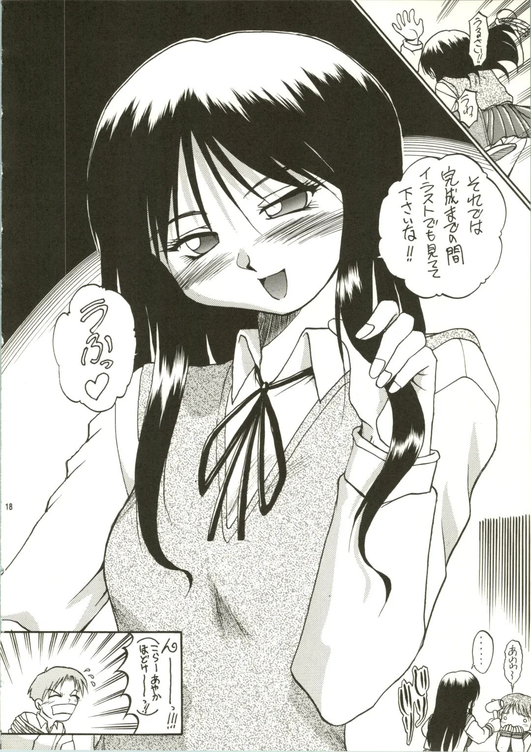 [Akahira Kirin] Multi no Onesho! Fhentai - Page 18