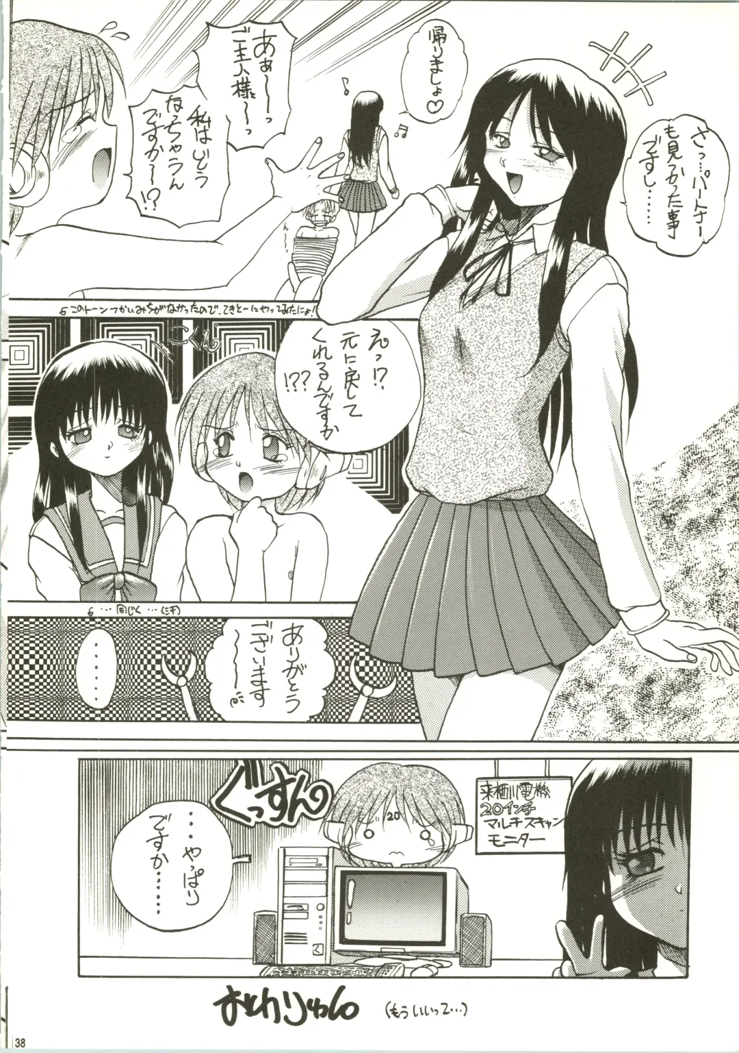 [Akahira Kirin] Multi no Onesho! Fhentai - Page 38