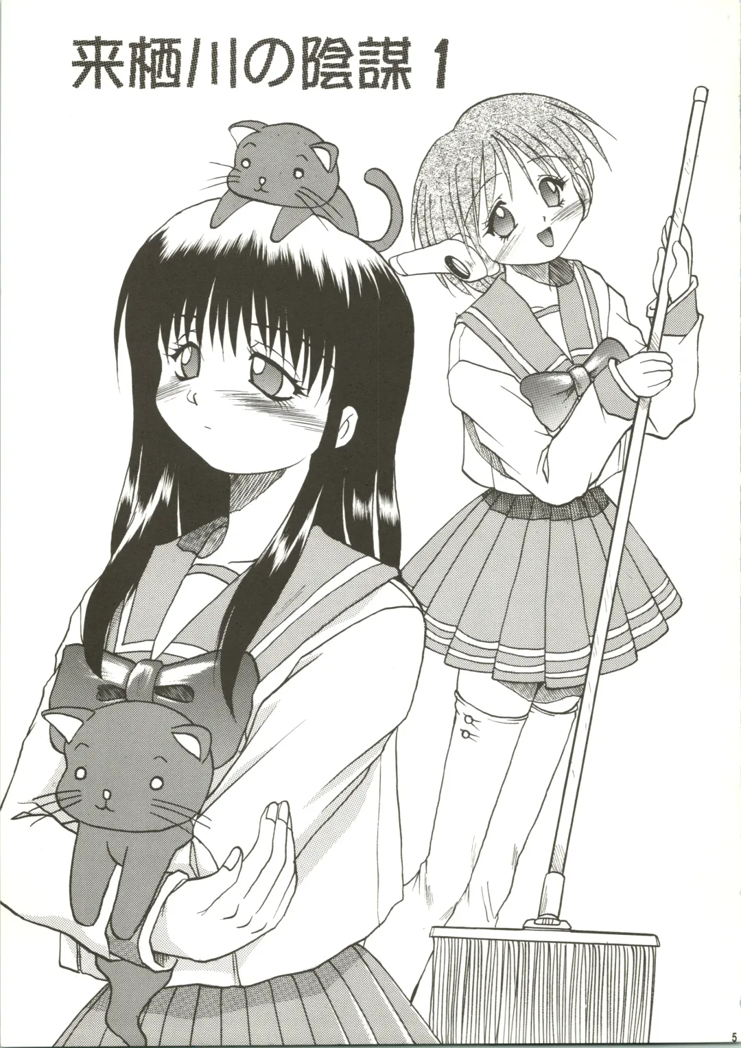 [Akahira Kirin] Multi no Onesho! Fhentai - Page 5