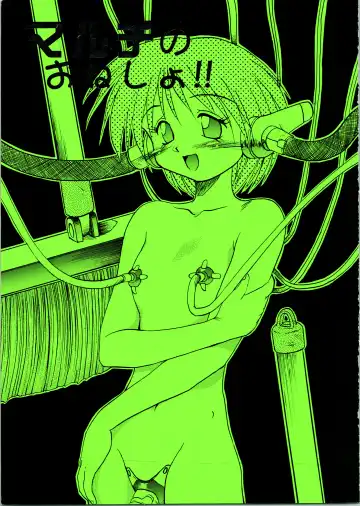 Read [Akahira Kirin] Multi no Onesho! - Fhentai