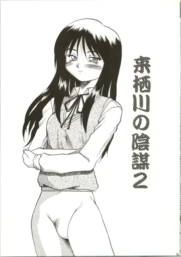 [Akahira Kirin] Multi no Onesho! Fhentai - Page 15