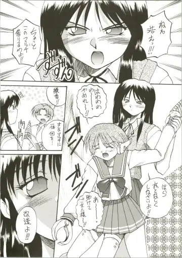 [Akahira Kirin] Multi no Onesho! Fhentai - Page 16