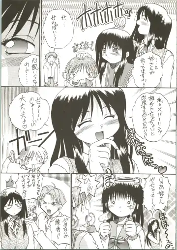 [Akahira Kirin] Multi no Onesho! Fhentai - Page 17