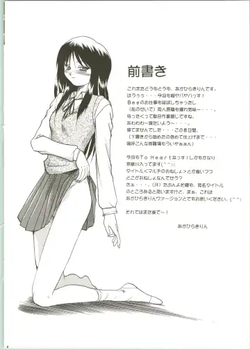 [Akahira Kirin] Multi no Onesho! Fhentai - Page 4