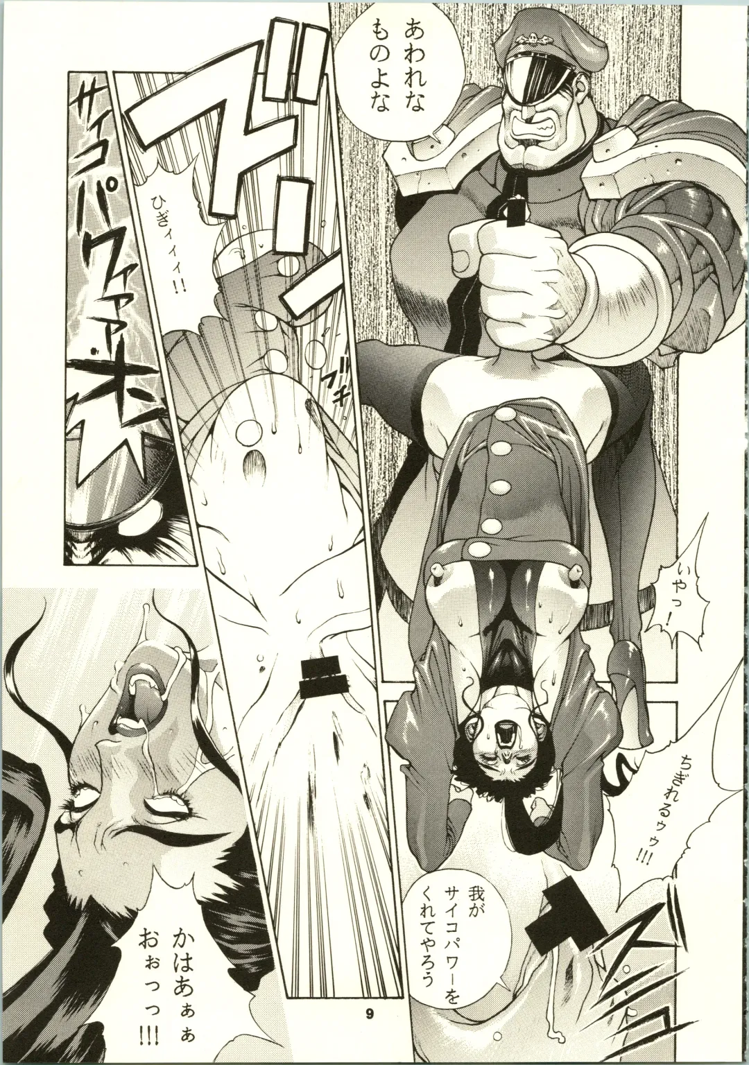 Close Up Gendai Fhentai - Page 12