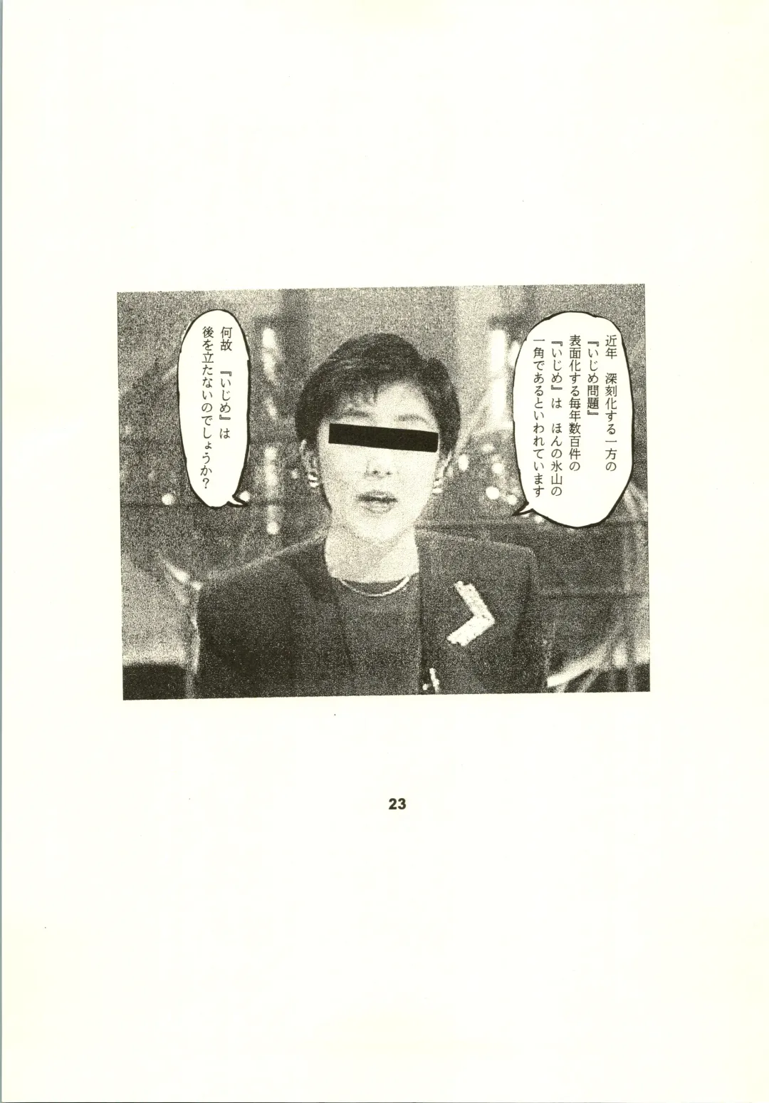 Close Up Gendai Fhentai - Page 26