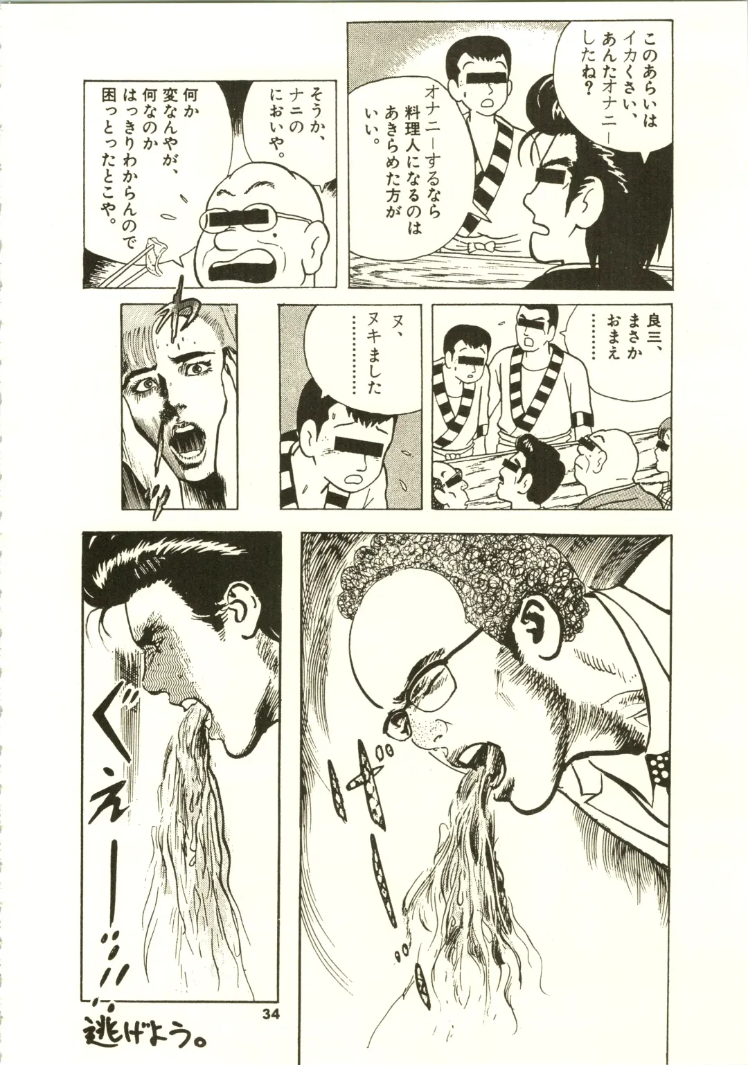 Close Up Gendai Fhentai - Page 37