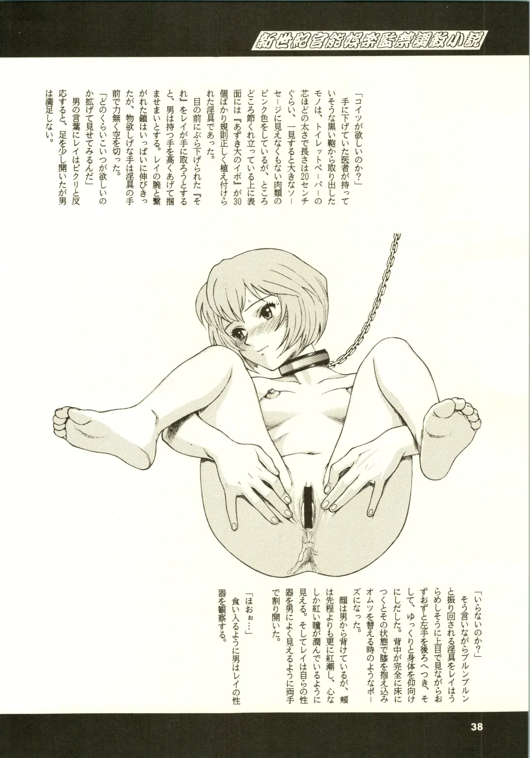 Close Up Gendai Fhentai - Page 41