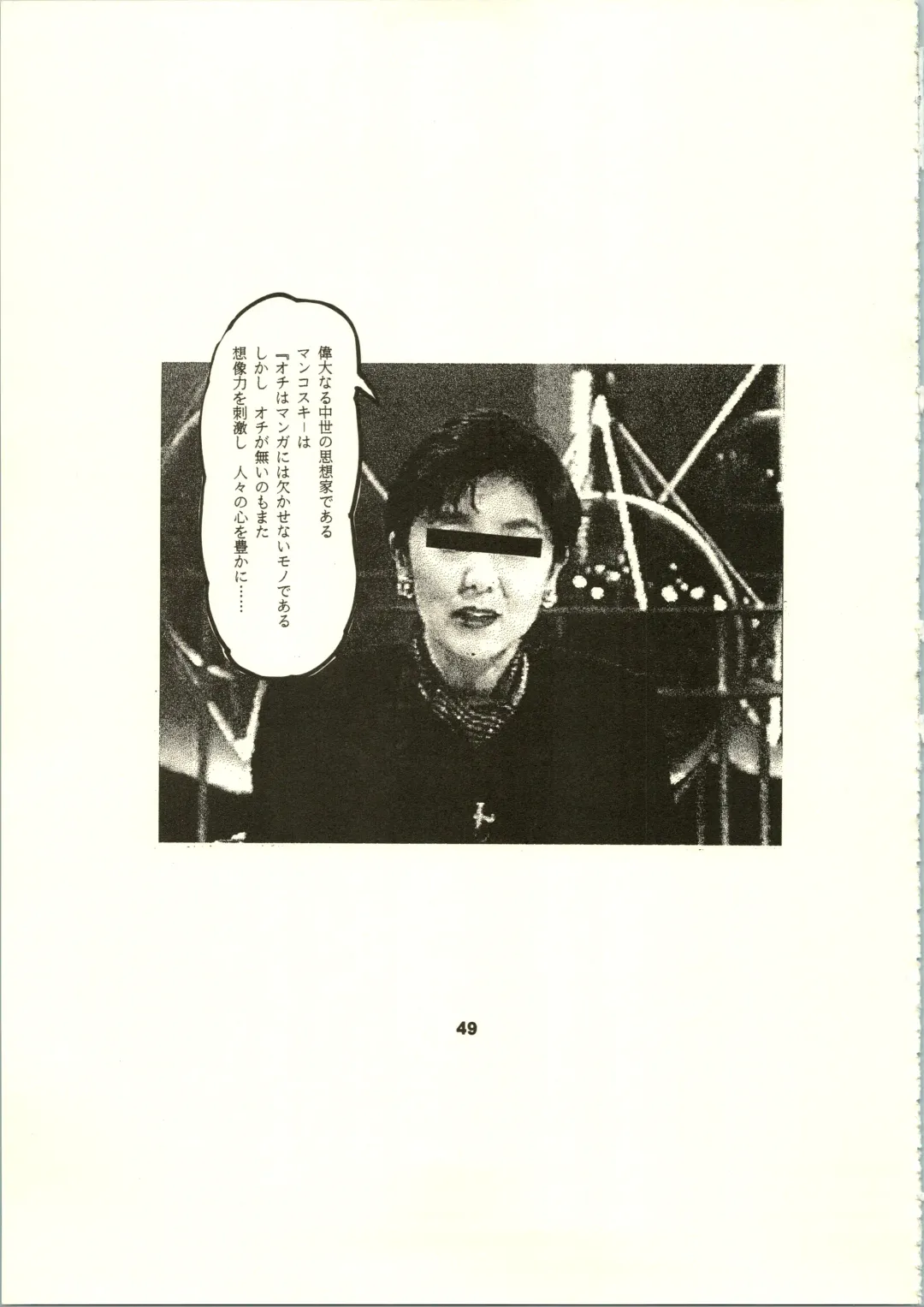 Close Up Gendai Fhentai - Page 52