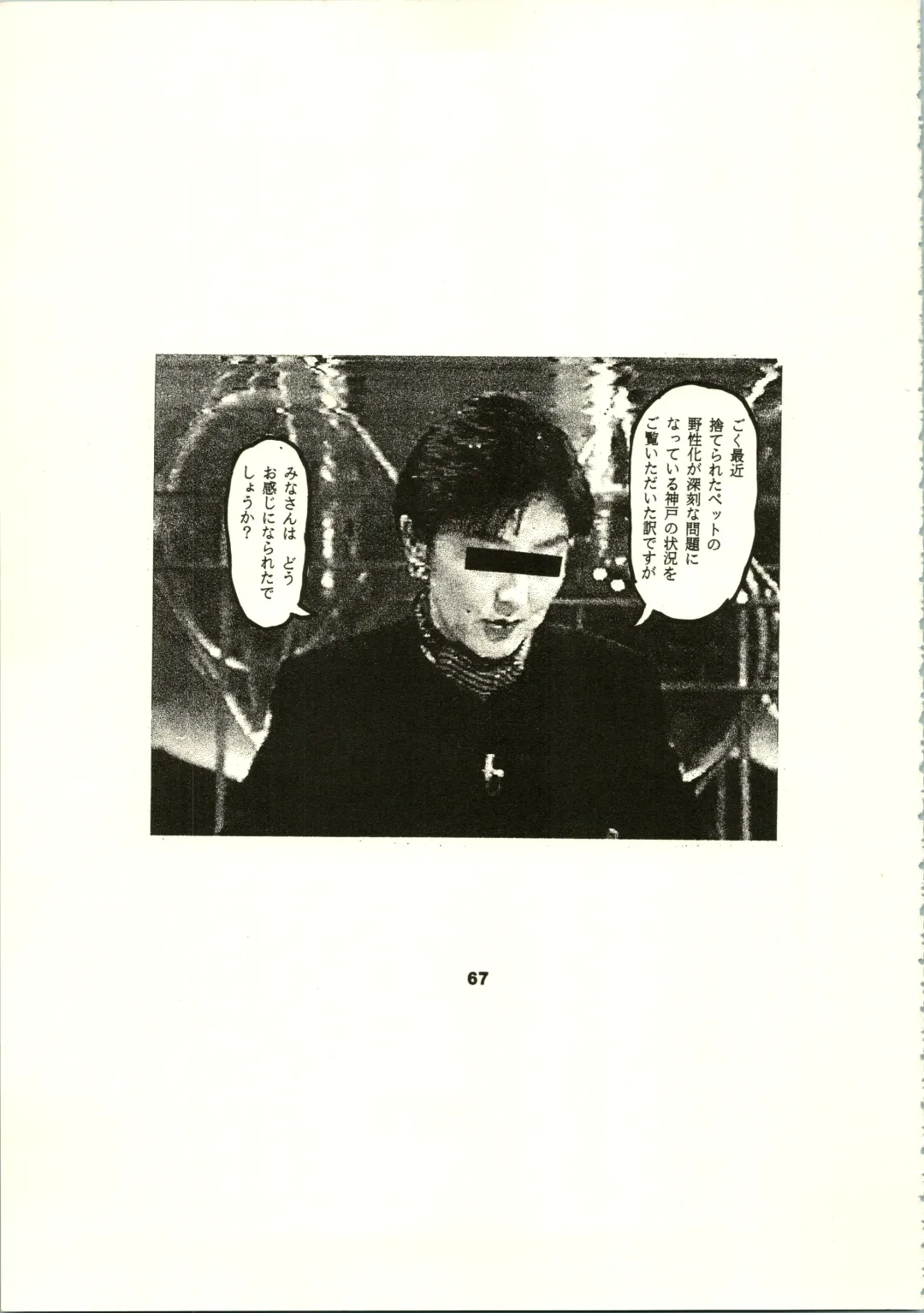 Close Up Gendai Fhentai - Page 70