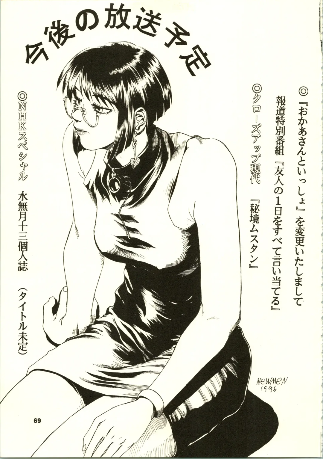 Close Up Gendai Fhentai - Page 72