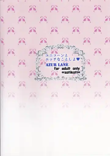 [Soramoti] Unicorn to Ecchi na Koto Shiyo Fhentai - Page 14