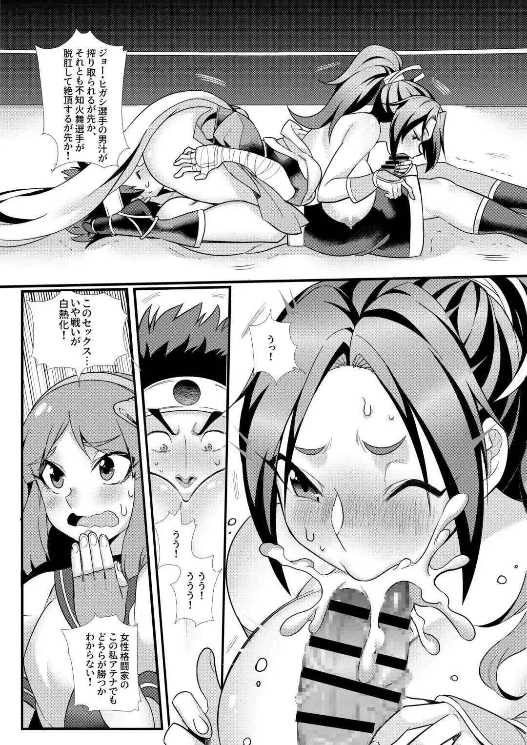 KOF ~Urawaza Shoubu~ Gouen no Senpuu Otoko to Miwakuteki na Kachou Nyonin Fhentai.net - Page 10