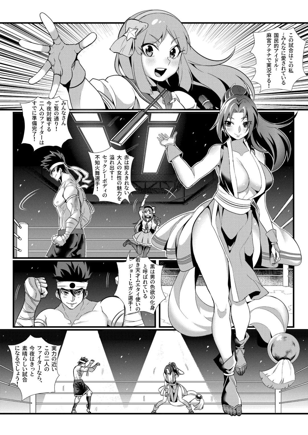 KOF ~Urawaza Shoubu~ Gouen no Senpuu Otoko to Miwakuteki na Kachou Nyonin Fhentai.net - Page 3