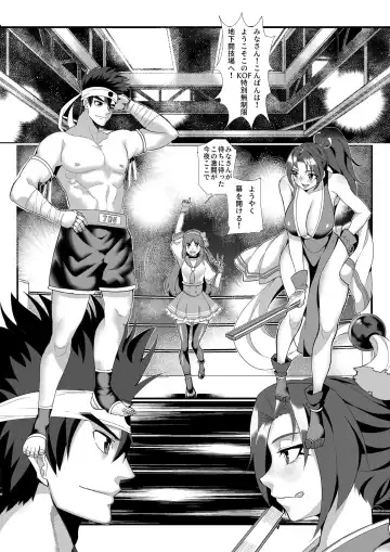 KOF ~Urawaza Shoubu~ Gouen no Senpuu Otoko to Miwakuteki na Kachou Nyonin Fhentai.net - Page 2