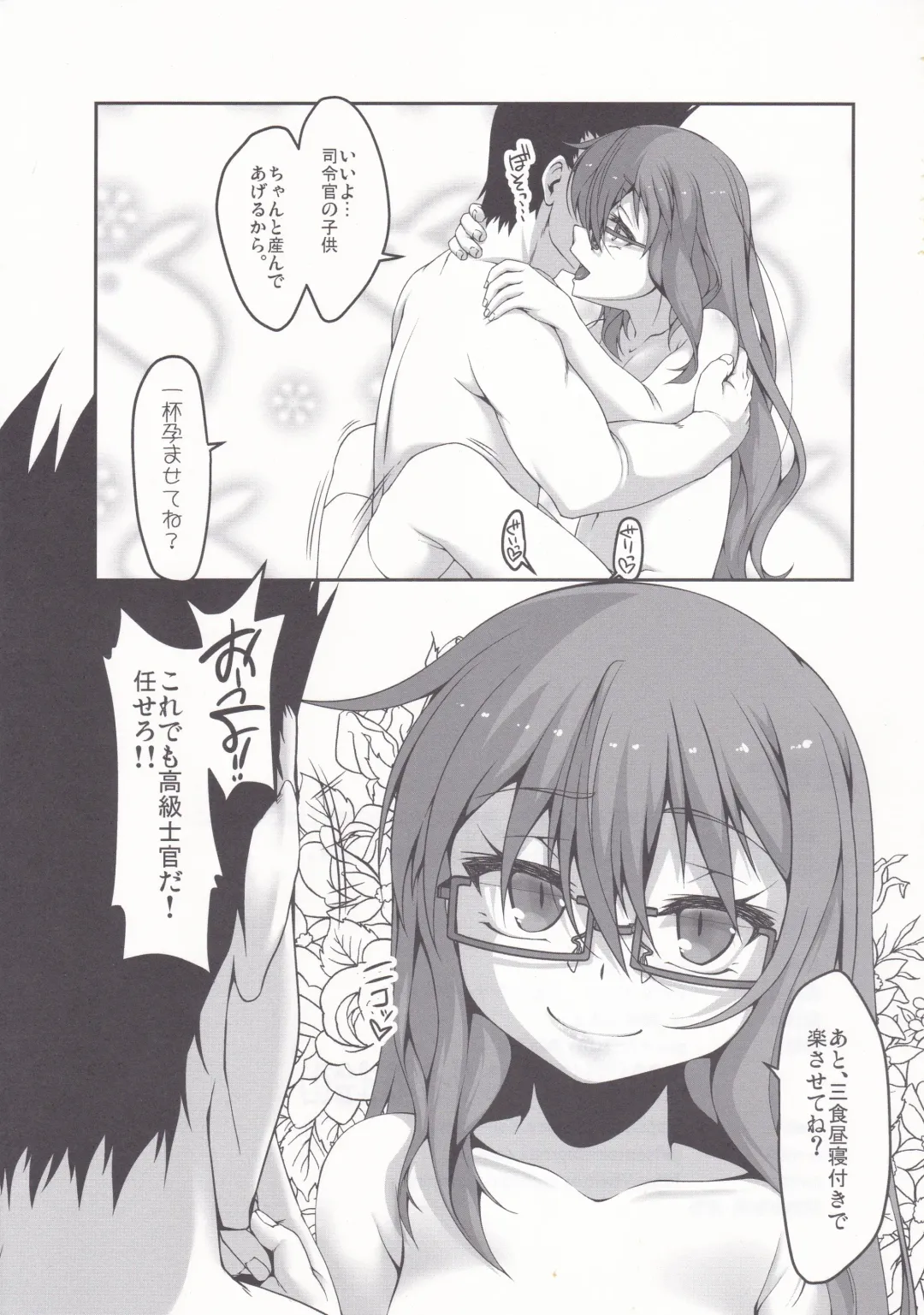 [El] Yuruku♡ Fhentai - Page 23