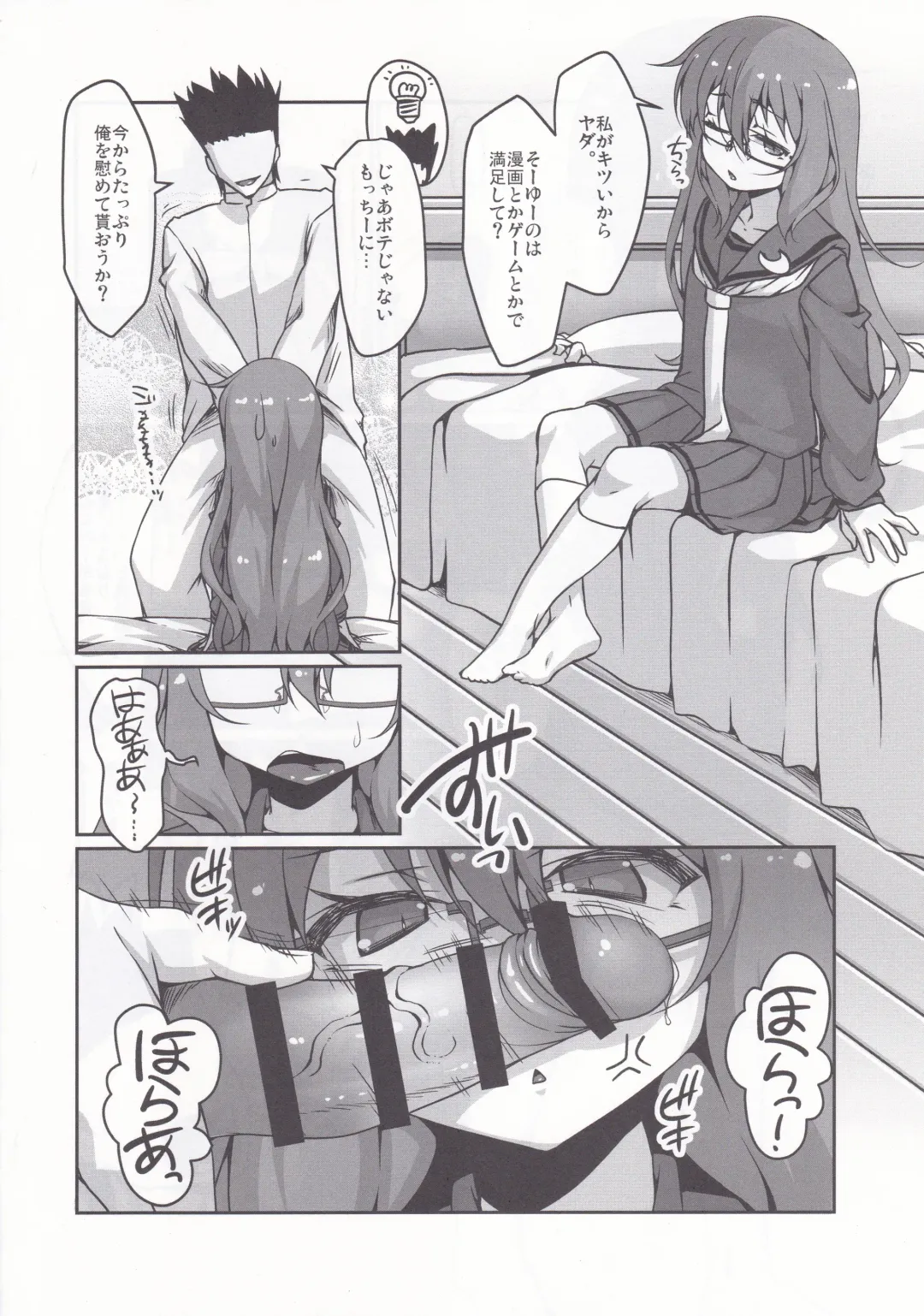 [El] Yuruku♡ Fhentai - Page 5