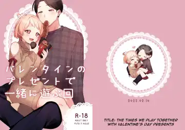 [Sakuraba Rokusuke] Valentine no Present de Issho ni Asobu Kai | The Times We Play With Our Valentine's Day Presents - Fhentai