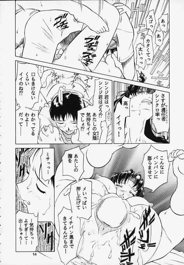 [Take] Rika No Kanmuri Kaden No Kutsu Fhentai - Page 12