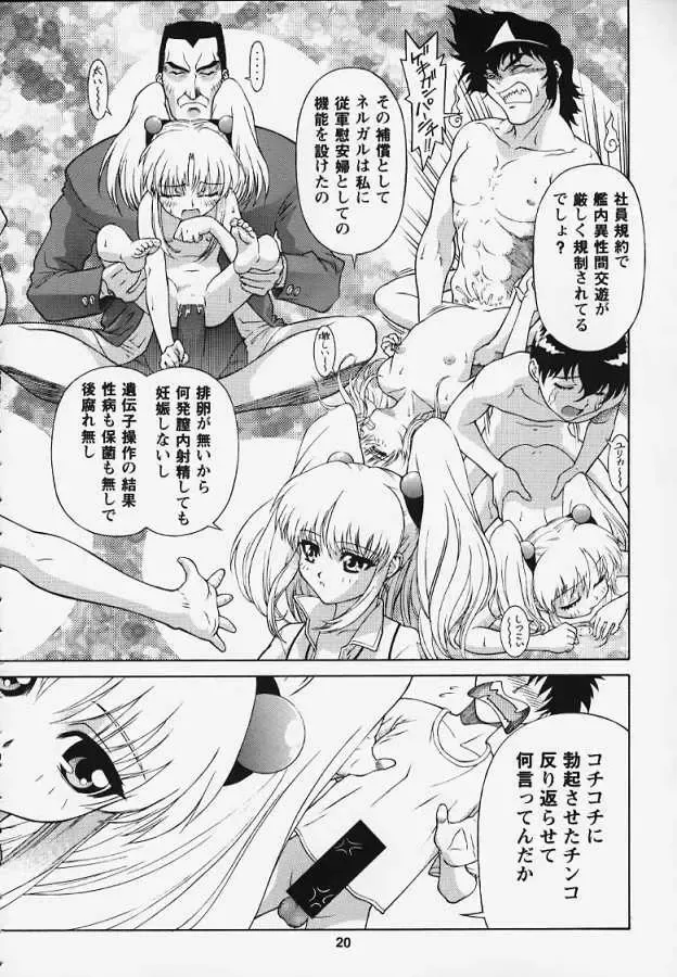 [Take] Rika No Kanmuri Kaden No Kutsu Fhentai - Page 17