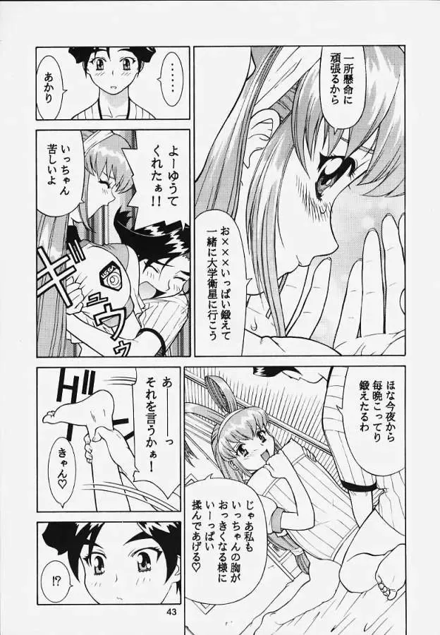 [Take] Rika No Kanmuri Kaden No Kutsu Fhentai - Page 39