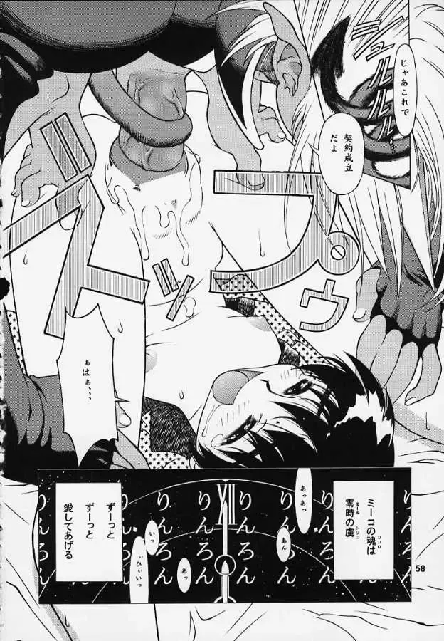 [Take] Rika No Kanmuri Kaden No Kutsu Fhentai - Page 51