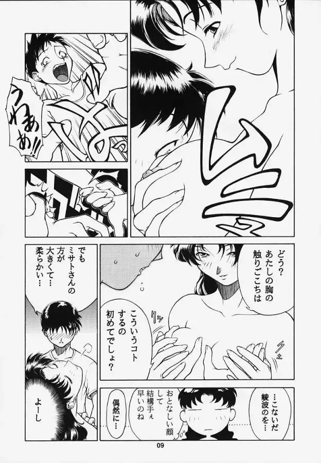 [Take] Rika No Kanmuri Kaden No Kutsu Fhentai - Page 7