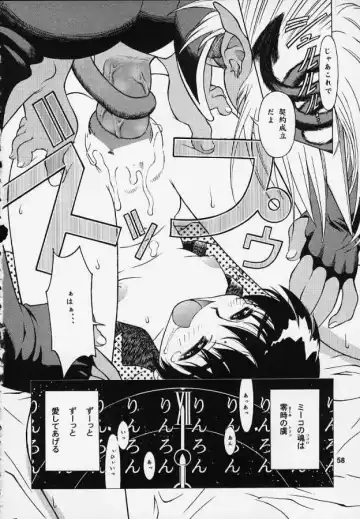 [Take] Rika No Kanmuri Kaden No Kutsu Fhentai - Page 51