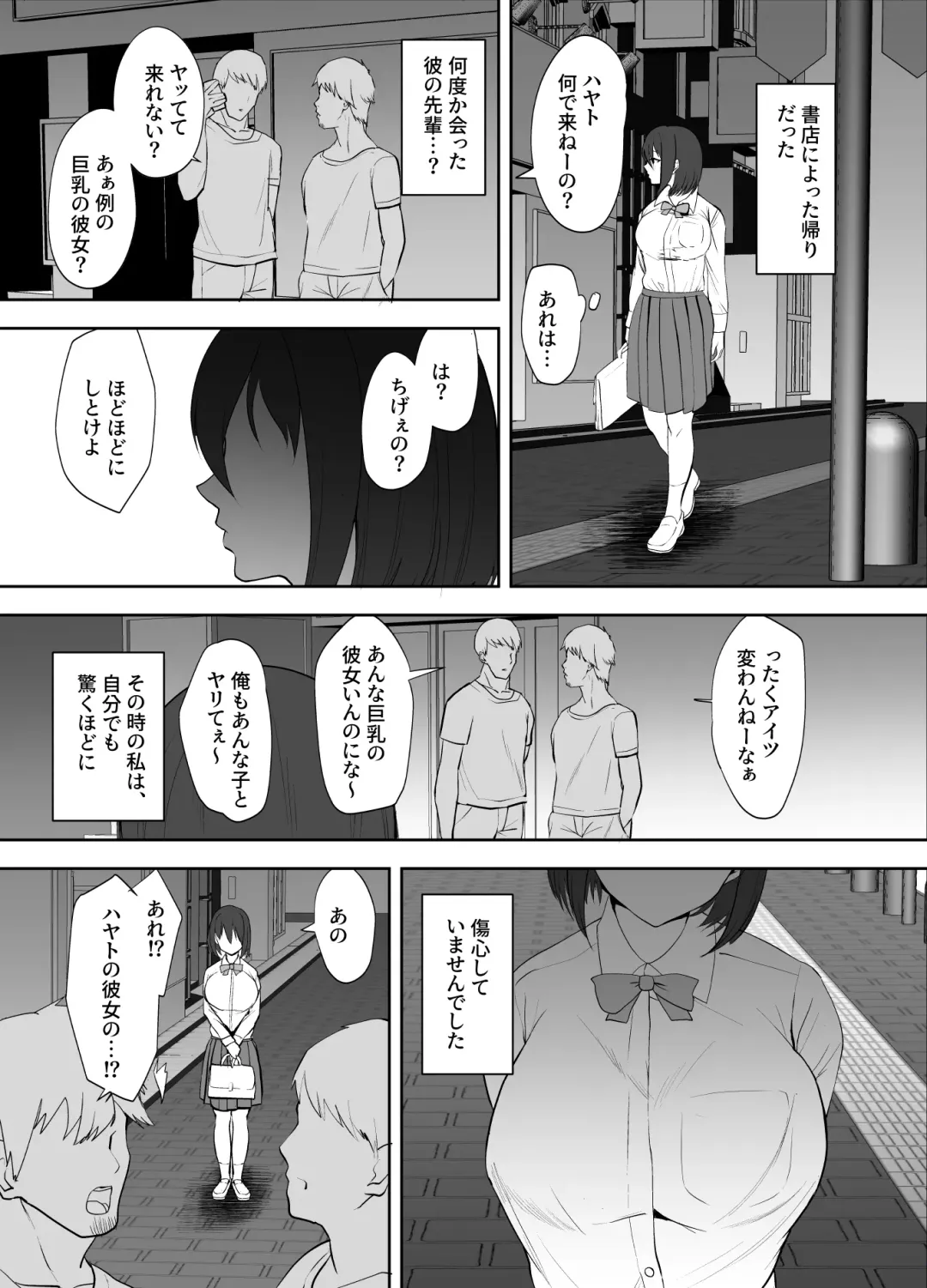 [Muchipan] Mukuchi de Hon no Niau Jimi Kyonyuu Joshi ga Mesu no Yorokobi o Shicchau Hanashi Fhentai - Page 14