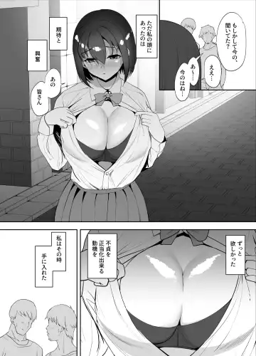 [Muchipan] Mukuchi de Hon no Niau Jimi Kyonyuu Joshi ga Mesu no Yorokobi o Shicchau Hanashi Fhentai - Page 15