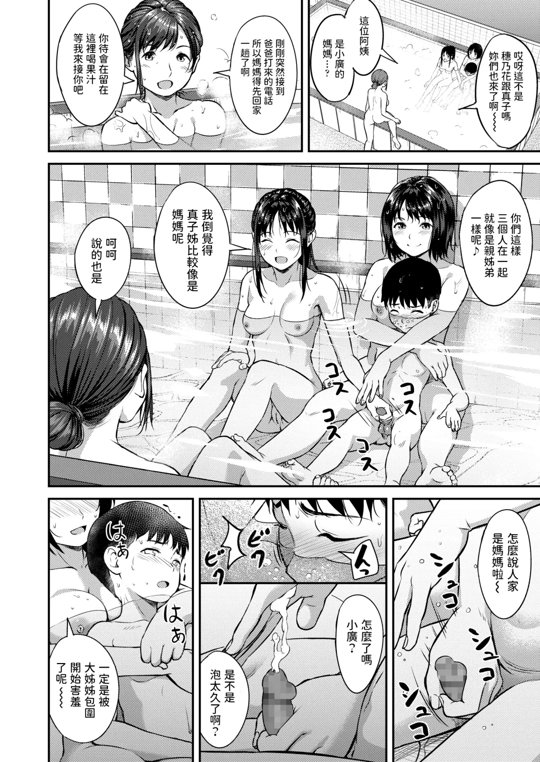 [Oozora Wakaba] Oneyu Fhentai - Page 8