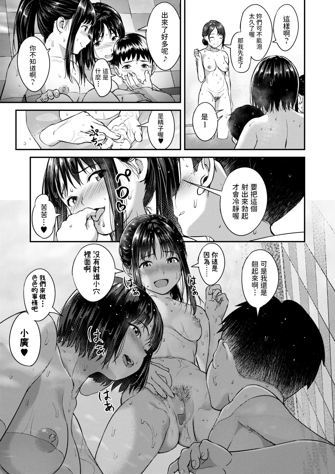 [Oozora Wakaba] Oneyu Fhentai - Page 9