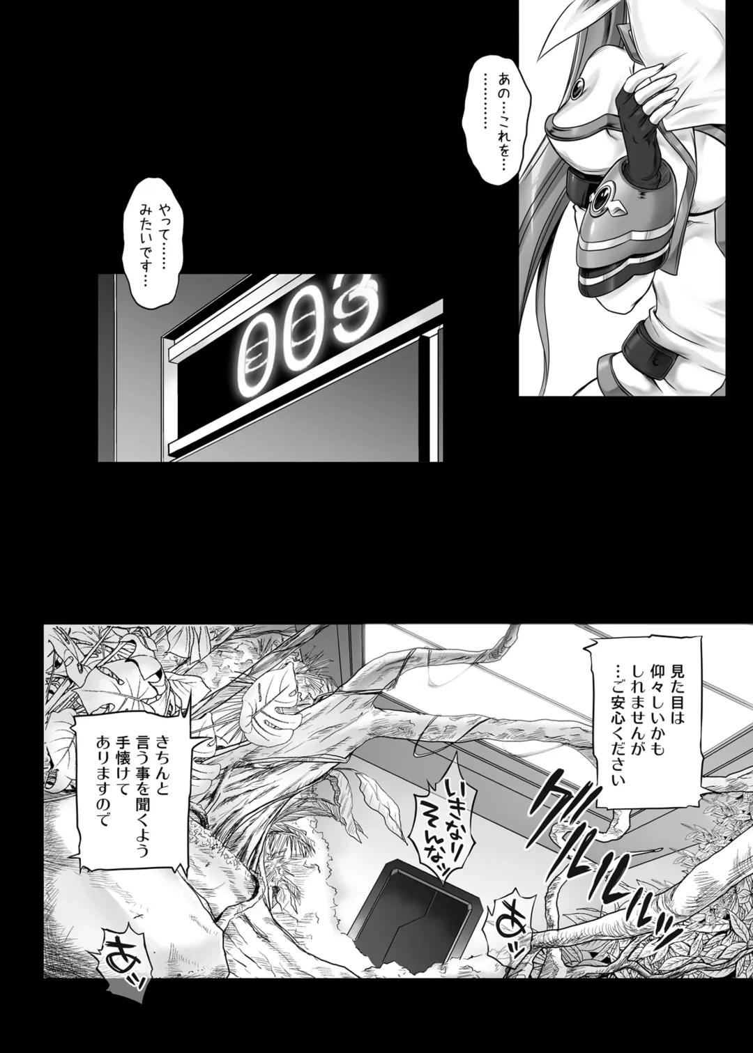 [Izumi - Reizei] Cyclone no Soushuuhen 2014-2016 Fhentai - Page 11