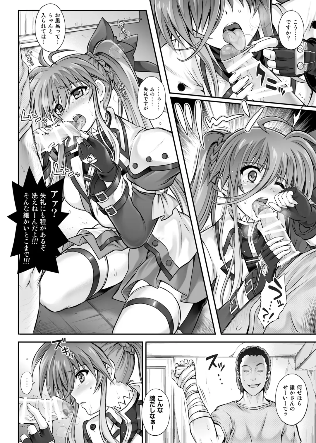 [Izumi - Reizei] Cyclone no Soushuuhen 2014-2016 Fhentai - Page 111